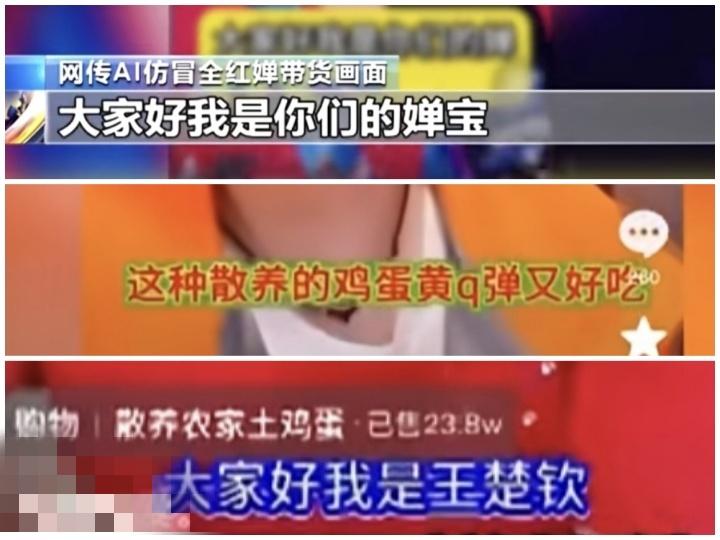 法律专家：AI仿冒奥运冠军“带货”，此类做法已违法