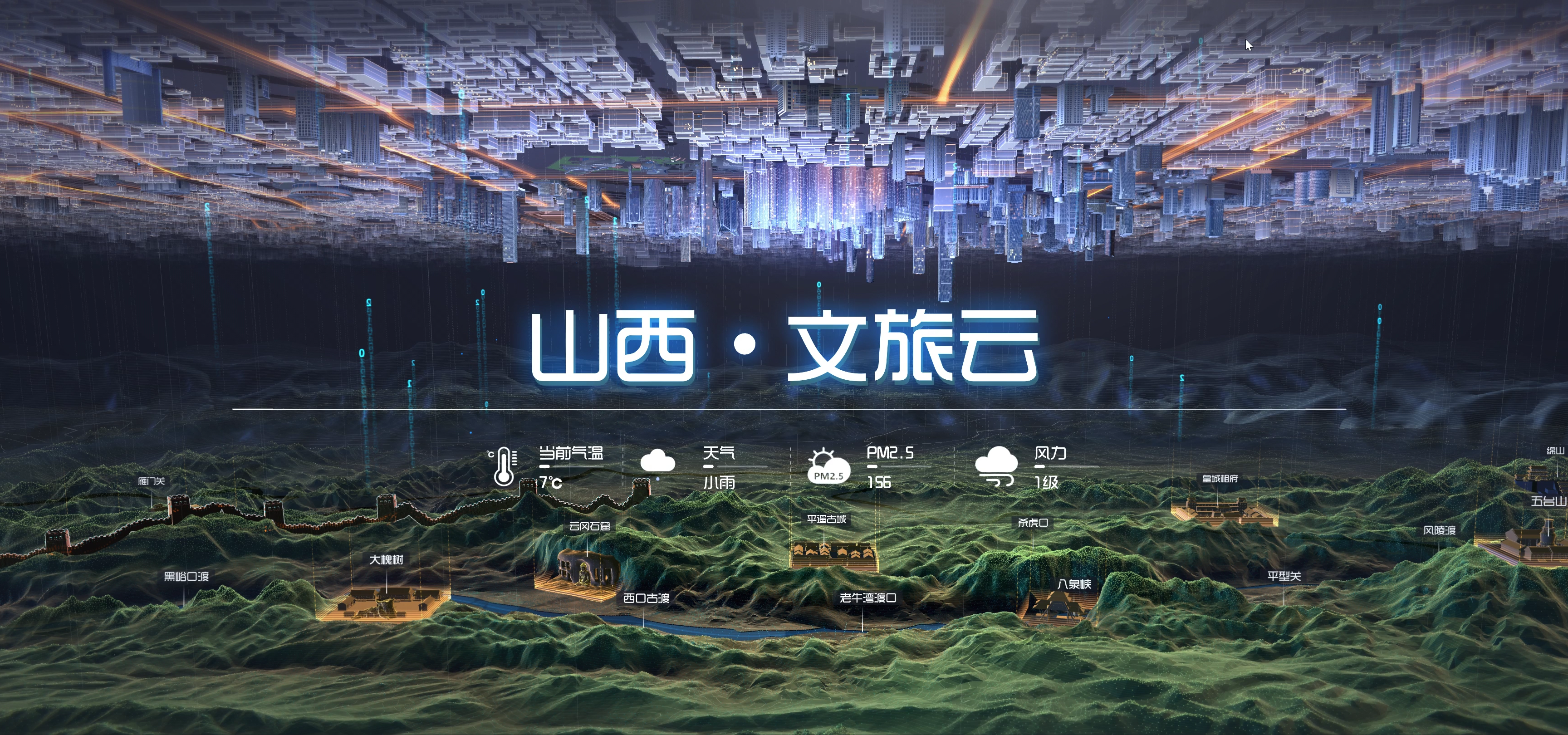 山西文化科技融合发展案例发布活动观察